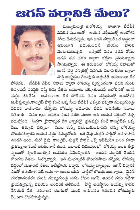 ys jagan  ys jagan
